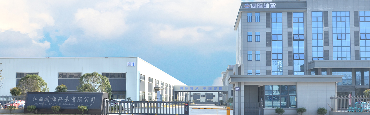Jiangxi Tongji Bearing Co.,Ltd. .jpg