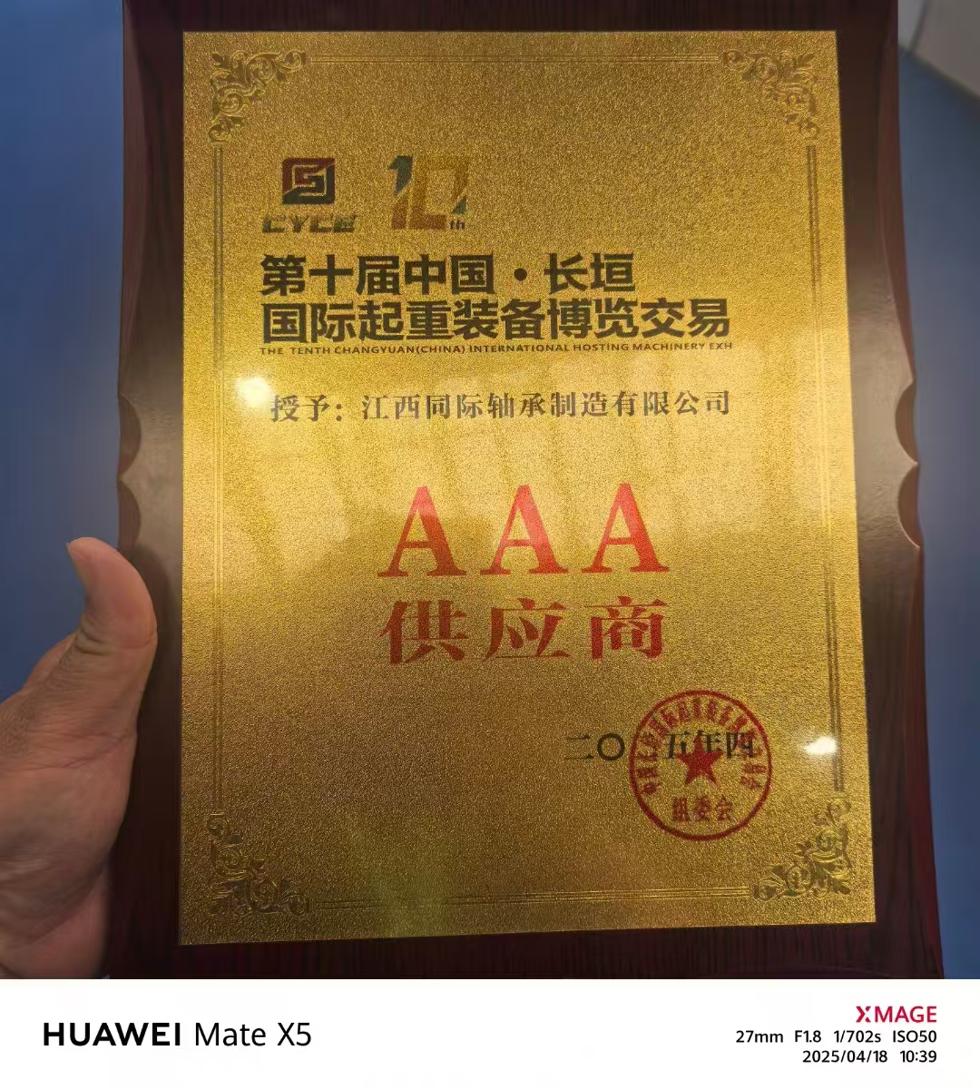 CUKU Bearing Patent Certificate.png